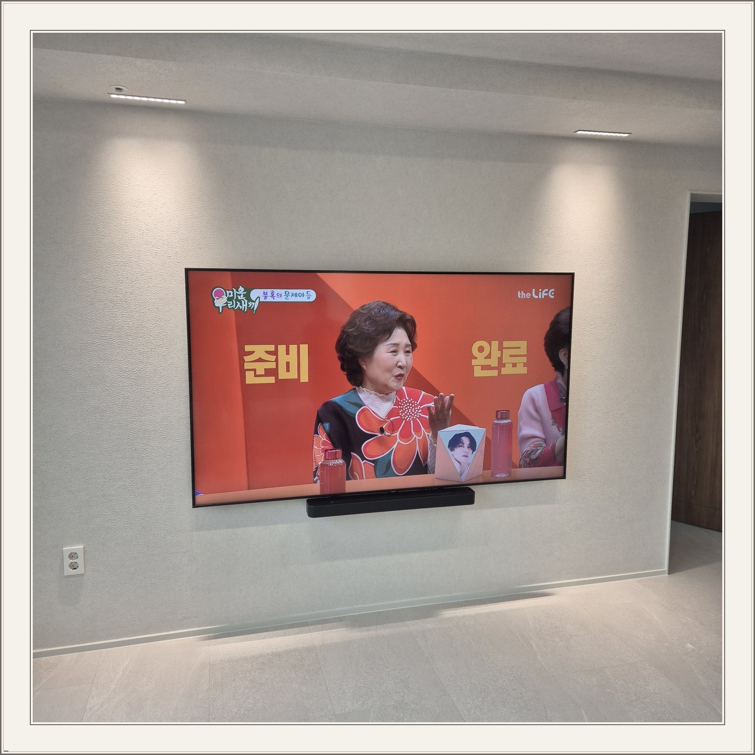 75인치 TV 설치와 벽면 주변 배치 참고사진