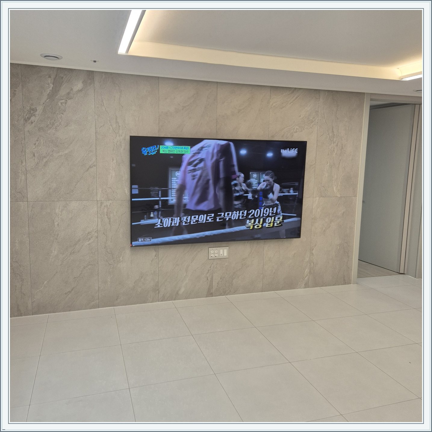 83인치 TV 설치와 벽면 주변 배치 참고사진