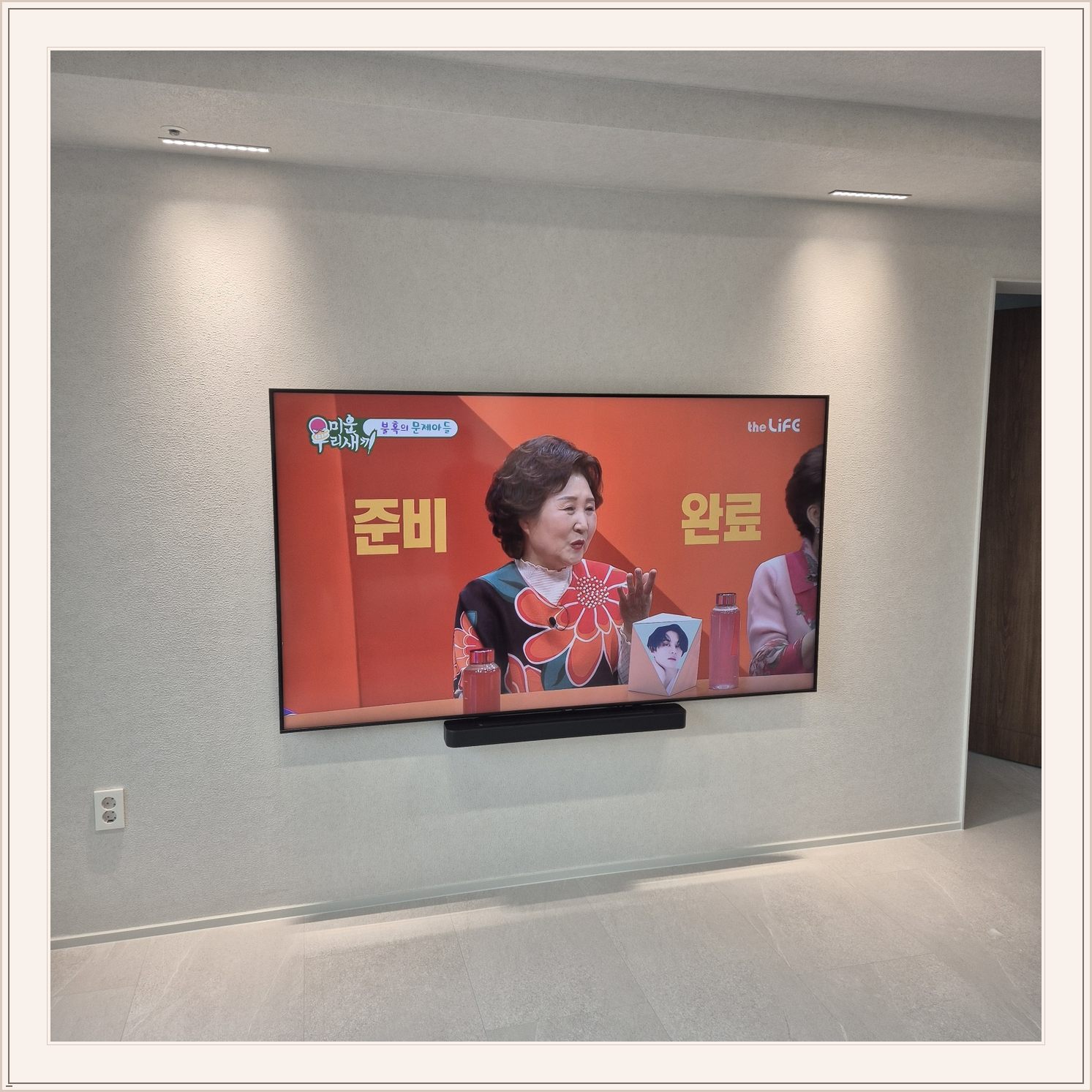 65인치 TV 설치와 벽면 주변 배치 참고사진