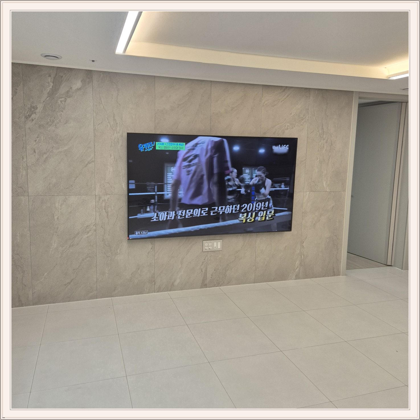 55인치 TV 설치와 벽면 주변 배치 참고사진