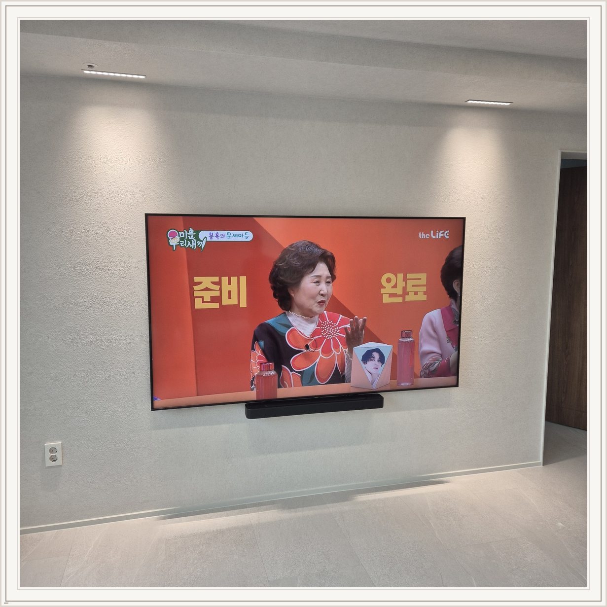 77인치 TV 설치와 벽면 주변 배치 참고사진