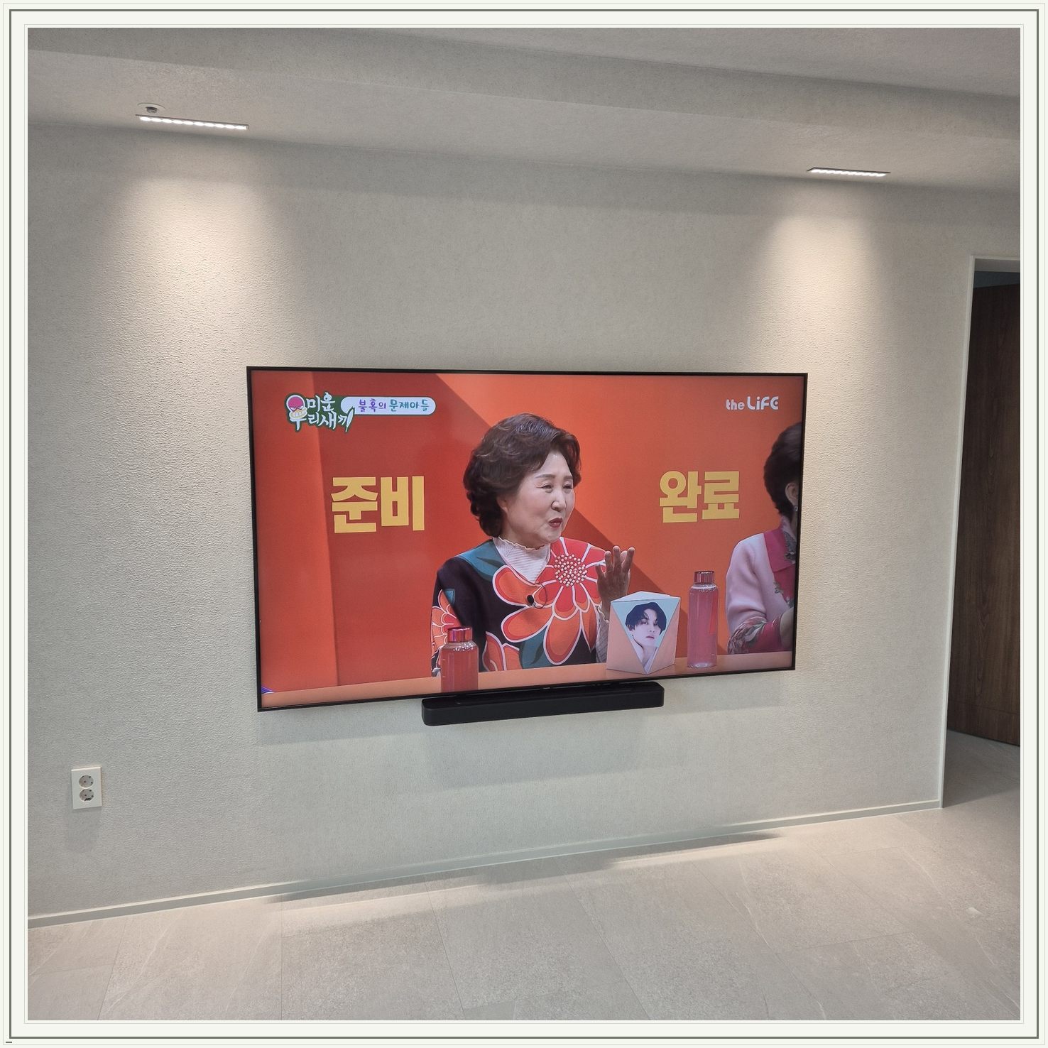 86인치 TV 설치와 벽면 주변 배치 참고사진